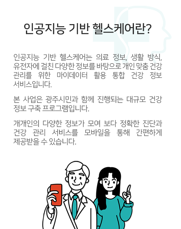 헬스케어서비스 모바일1